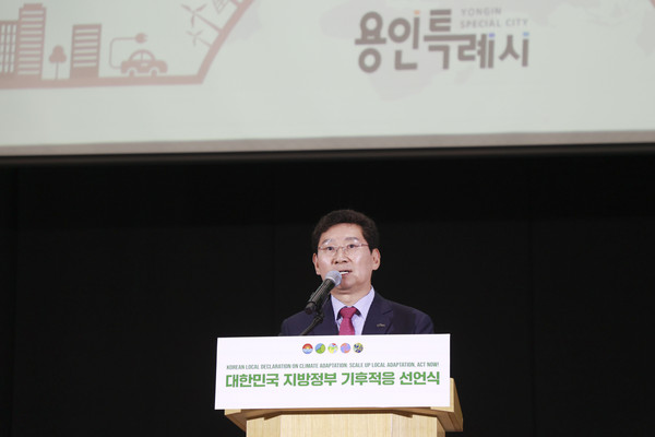▲ 이상일 용인특례시장이 대한민국 지방정부 기후적응 선언식에서 기후적응 우수사례를 발표하고 있다.