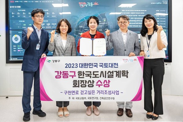 ▲ 2023 대한민국 국토대전 수상 사진.