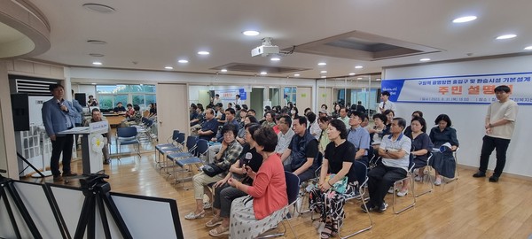 광명시는 지난 8월 31일 오후 철산1동 행정복지센터 강당에서 ‘구일역 광명 방면 출입구 및 환승시설 기본설계용역 주민설명회’를 열고 시민들에게 기본설계 진행 상황을