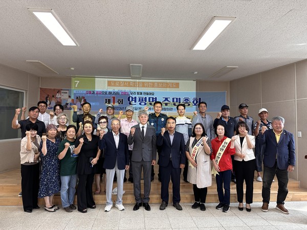 2023년 연평면 제1회 주민총회 개최