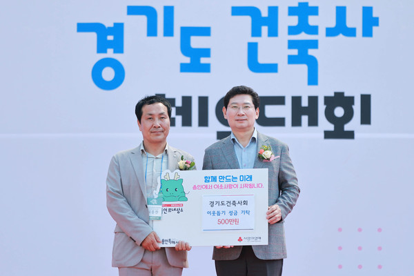 이상일 용인특례시장(오른쪽)이 성금 500만원을 기탁한 최종찬 용인지역 건축사회장과 기념촬영을 하고 있다
