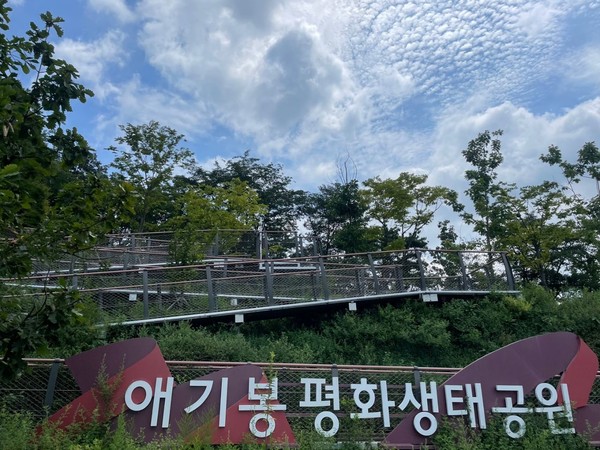 ▲ 김포시 애기봉평화생태공원 모습.
