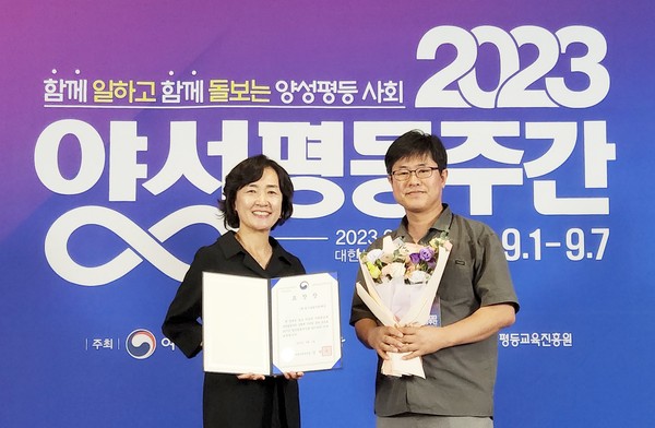 ▲ 2023년 여성가족부 양성평등진흥 장관표창 수상 기념사진.
