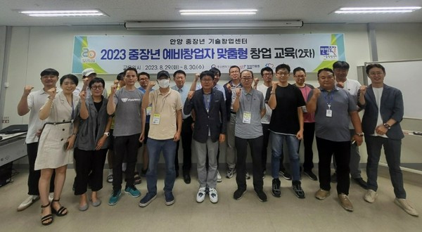 ▲ 중장년 예비창업자 2차 창업교육 단체사진.