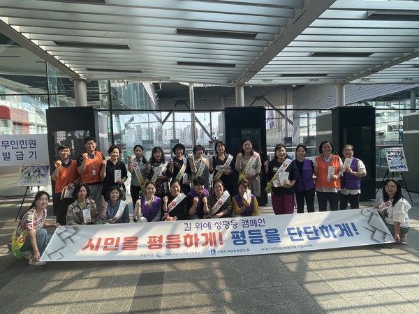▲ 수원도시공사 수원시가족여성회관, 양성평등 캠페인.(사진=수원도시공사)