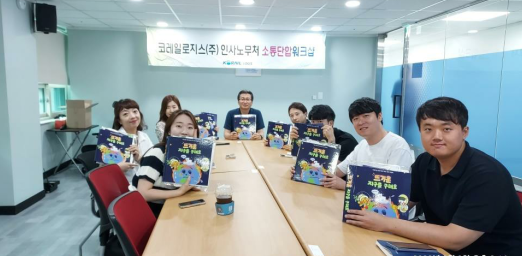 ▲ 국내 저소득층 아동 후원 및 지역아동센터에 학습용 교구와 기부금을 증정.