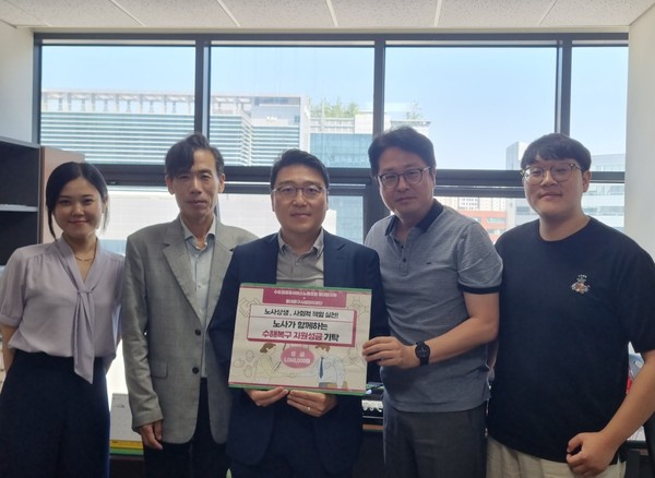 ▲ 수도권공공서비스노동조합 동대문지부 & 동대문구시설관리공단 노사협력 ‘수해복구 성금모금’ 기탁식 사진.