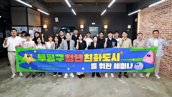 ▲ 부평구의회-부평청년, 청년친화도시를 위한 세미나.