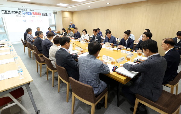 ▲ 성남시 정책과제 추진 논의 모습.