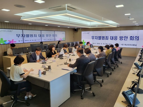 ▲ 지난 달 25일 부구청장 주재로 구민 안전 관련 부서장 등이 참여한 가운데 무차별범죄 발생을 막기 위한 방안을 논의하는 모습.