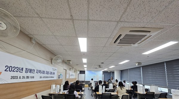 ▲ 인천 서구 장애인 지역사회 자립 지원 위한 교육 실시 모습.