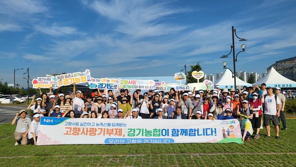 ▲ '너와 걸을 고향' 걷기 축제 참여자 단체사진.