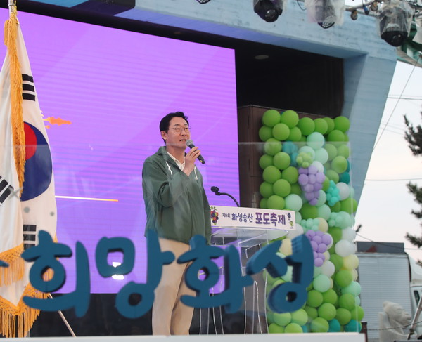 ▲ 정명근 화성시장이 송산포도축제에서 인사말을 하고 있다.