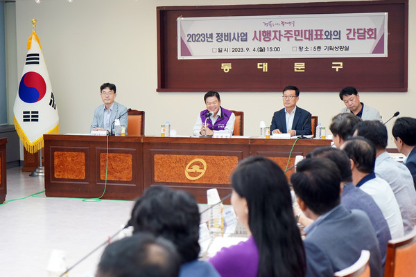 ▲ 2023년 정비사업 시행자·주민대표와의 간담회.