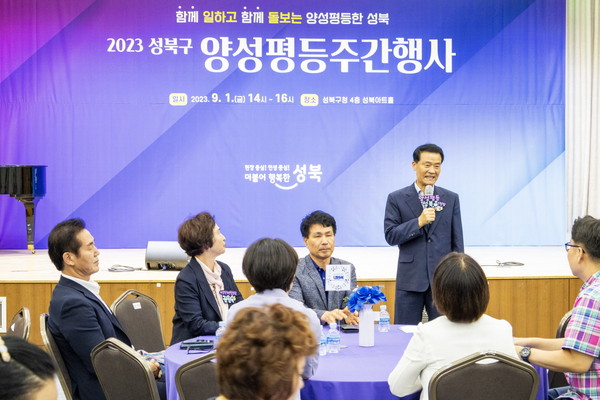 ▲ 2023년 양성평등주간 기념행사.