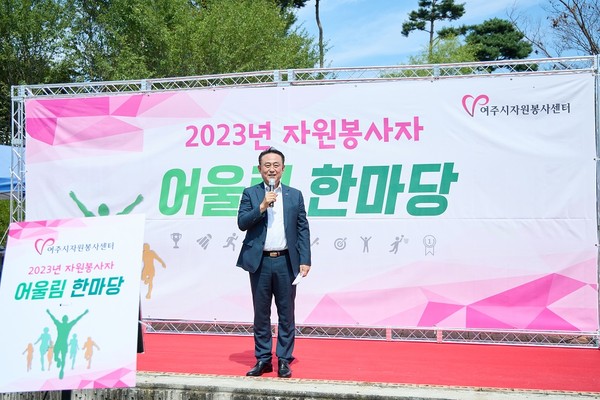 ▲ 이충우 여주시장이 자원봉사자 어울림 한마당에서 인사말을 하고 있다.
