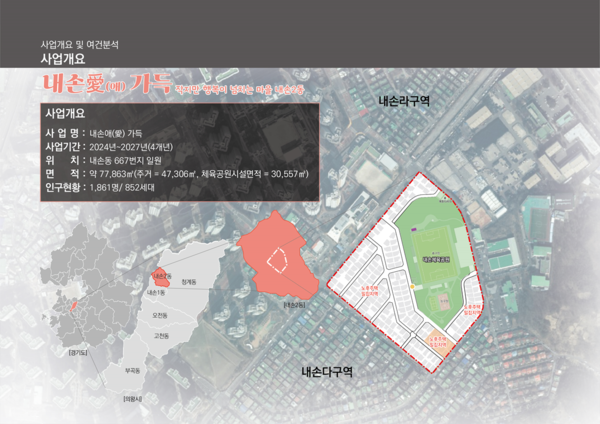 ▲ 의왕시 국토부 도시재생사업에 선정됐다.