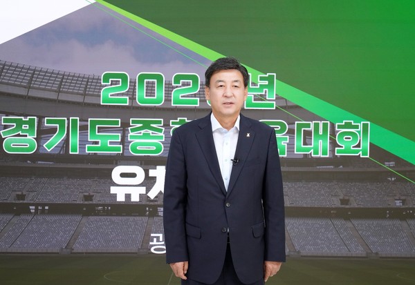 ▲ 2026 경기도 종합체육대회 유치계획 온라인브리핑에 참석한 방세환 광주시장.