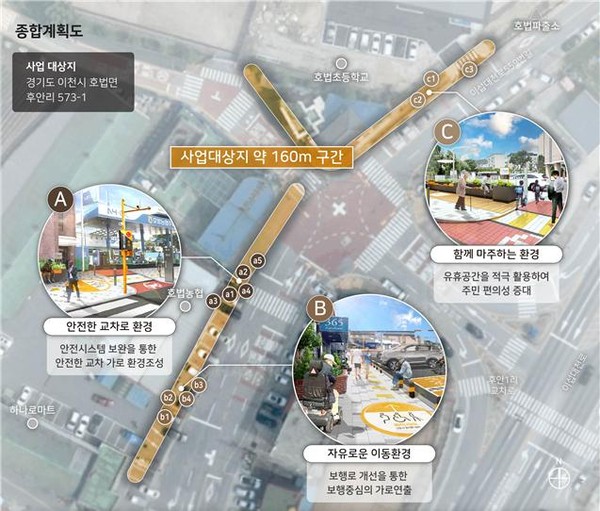 ▲ 이천시 유니버설디자인사업 종합계획도.
