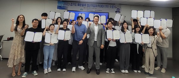 ▲ 해운물류 청년취업아카데미 수료식.
