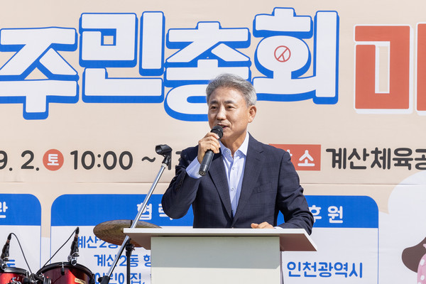 ▲ 윤환 계양구청장이 계산2동 주민총회·마을 축제에 참석했다.