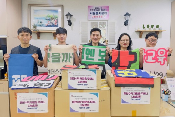 ▲ 미추홀구종합자원봉사센터 폐현수막으로 만든 재활용 주머니 전달 모습.