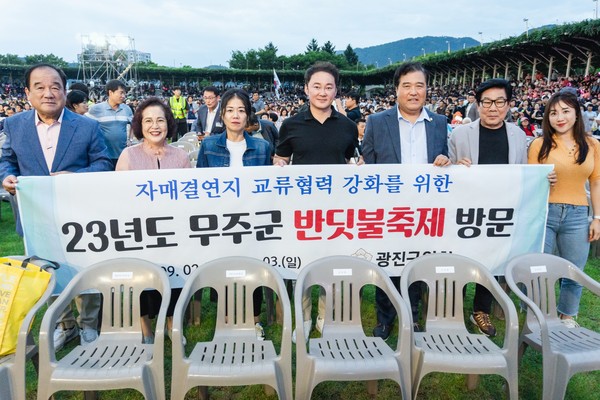 ▲ 무주 반딧불축제 방문 기념촬영.