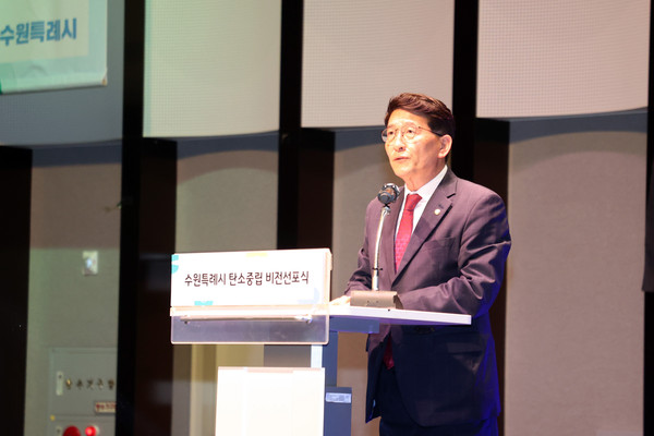 ▲ ‘수원특례시 탄소중립 비전 선포식’ 참석한 김기정 의장.