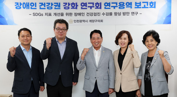 ▲ 장애인 건강권 강화 연구회 연구용역 중간보고회.