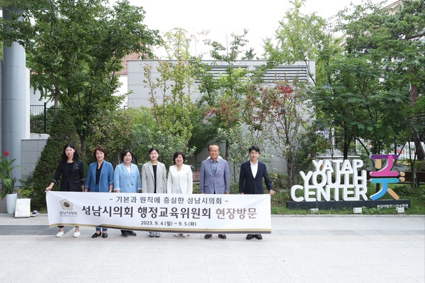 ▲ 성남시의회 행정교육위 현장방문 단체사진.