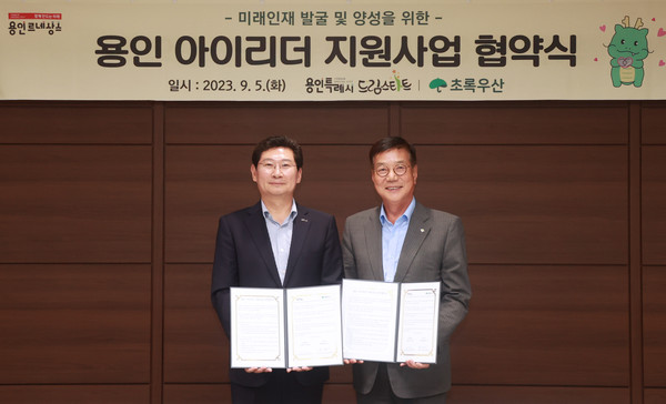 ▲ 이상일 용인특례시장(왼쪽)과 황영기 초록우산 어린이재단 회장(오른쪽).