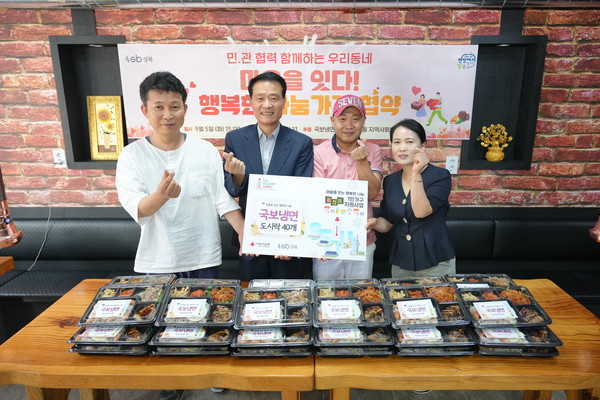 ▲ 국보냉면 도시락 후원 전달식.