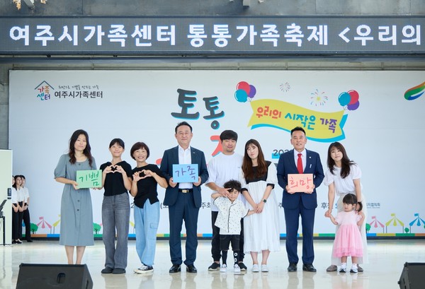 ▲ 여주시 통통가족축제 개최 모습.