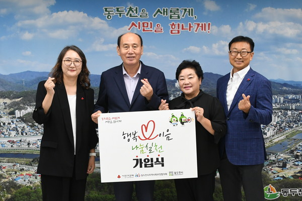 ▲ 박형덕 동두천시장 행복이음 나눔실천 모금사업 가입 모습.