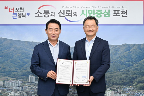 ▲ 포천시와 경기교통공사 모빌리티 사업 추진 위한 업무협약 체결 모습.