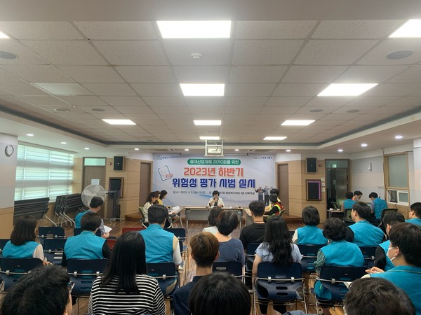 ▲ 인천 남동구 위험성평가 시범 실시 모습.