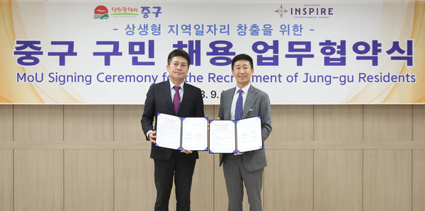 ▲ 인천 중구와 인스파이어 구민 채용 업무협약 체결 모습.