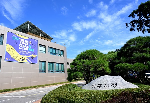 파주시는 지난 6일 한국보육진흥원이 주최하는 ‘2023년 적극행정·규제혁신 아이디어 공모전’에서 전국 최초로 실시한 ‘어린이 실종예방을 위한 찾아가는 지문등록서비스’로 한국보육진흥원장상을 수상했다.공모전은 지난 7월부터 8월까지 진행되었으며, 찾아가는 지문등록서비스는 ‘부모모니터링단 운영지원 사업’의 일환으로 추진했다.‘부모모니터링단 운영지원 사업’은 부모들이 믿고 맡길 수 있는 보육환경을 조성하고 수요자 중심의 보육 정책을 실현하기 위해 마련된 사업으로, 시는 지난 3월 11명의 전문가 단원을 위촉했다.4월부터 본격적인 활동을 시작한 파주시 어린이집 부모모니터링단은 195곳 어린이집을 직접 방문해 급식·위생관리 영역과 건강·안전관리 등 운영상황을 점검하고, 지표별 점검 결과를 중심으로 실질적인 상담을 제공했다.특히, 파주시는 기존 사전 지문등록제도가 실종 아동의 조기 발견에 큰 효과를 내고 있음에도 자율적 유도 방식 등의 한계로 등록률이 저조한 점에 착안, 전국 최초로 경찰서와 협업했다. 이에 파주시 어린이집 부모모니터링단은 ‘어린이 실종 예방을 위한 찾아가는 지문 사전등록 서비스’를 제공하여 아동 안전과 보육서비스 질 제고 측면에서 우수한 평가를 받았다.김경일 파주시장은 “부모모니터링단을 통해 보다 안전한 보육환경이 조성될 것”이라며 “믿고 맡길 수 있는 파주시 어린이집을 조성하기 위해 적극행정과 규제혁신을 지원하는 등 신뢰할 수 있는 보육정책을 펼쳐나가겠다”라고 말했다.