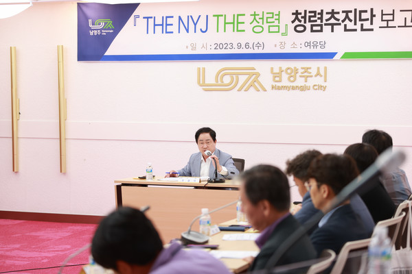 ▲ 남양주시 THE NYJ THE 청렴 청렴추진단 보고회 개최 모습.