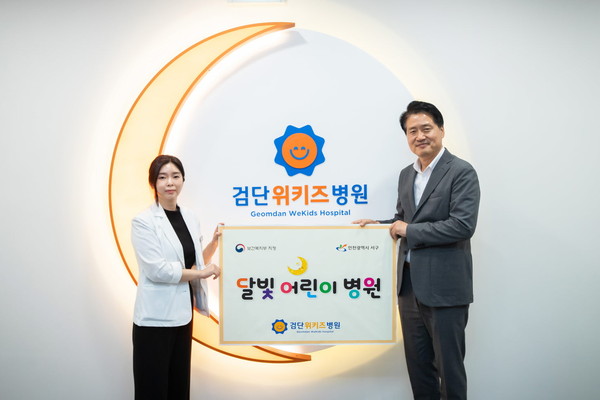 ▲ 인천 서구 달빛어린이병원 2호 지정 현판식 개최 모습.