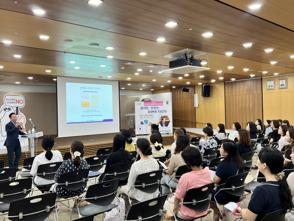 ▲ 성남시청소년상담복지센터, 관계와 소통의 심리학 부모특강.