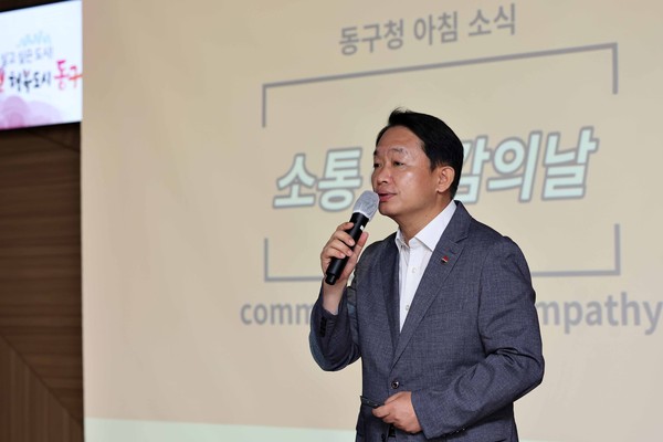 ▲ 김찬진 인천동구청장이 소통·공감의 날 행사를 진행하고 있다.