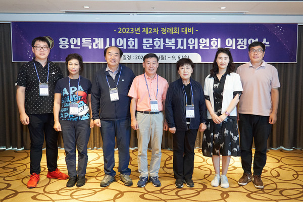 ▲ 용인특례시의회 문화복지위원회, 2023년도 제2차 정례회 대비 의정연수.