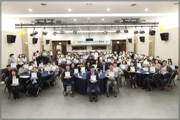 ▲ 성북구 자원순환 시민참여 토론회.