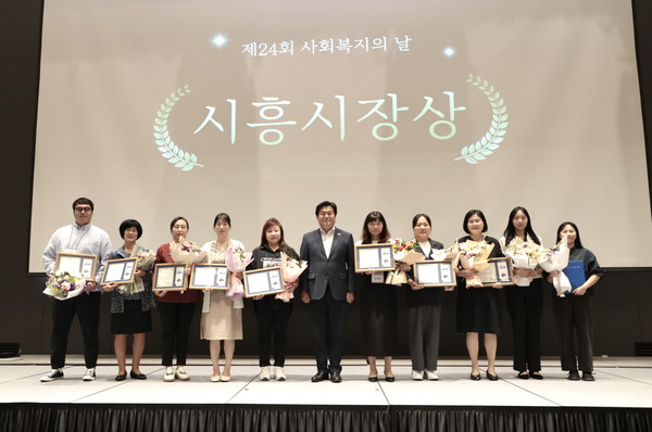 제24회 사회복지의 날 기념식 및 워크숍