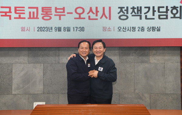 ▲ 이권재 오산시장(왼쪽)과 원희룡 국토교통부 장관(오른쪽) 간담회 직후 기념촬영.