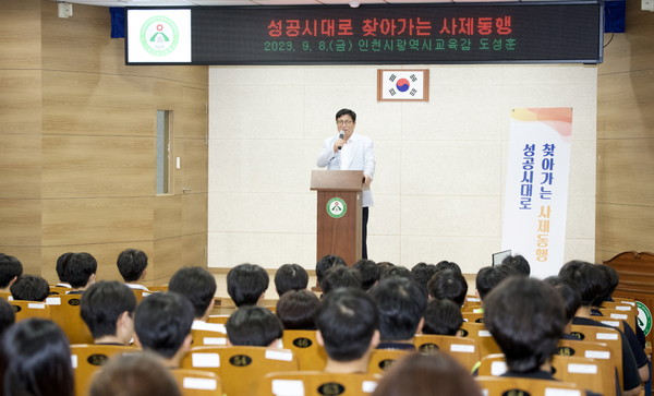▲ '성공시대로 찾아가는 사제동행' 진행 모습.