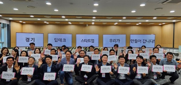 ▲ 경기 딥테크 스타트업 튜터링 프로젝트 발대식.
