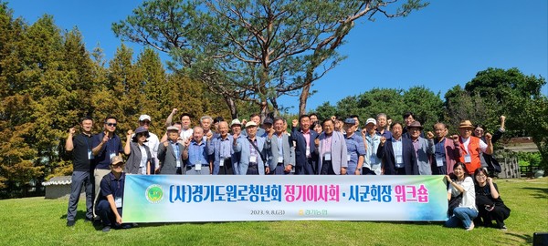 ▲ ‘2023년 정기이사회 및 시군회장 워크숍’ 개최 모습.