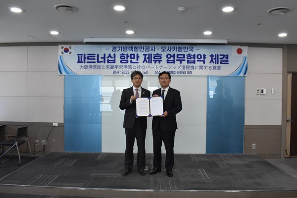 ▲ 경기펵택항만공사 김석구 사장과 오사카항만국 마루야마준야 국장.